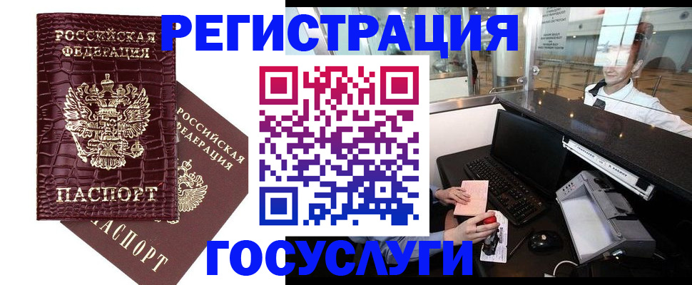 прописка для кредита в Сланцах