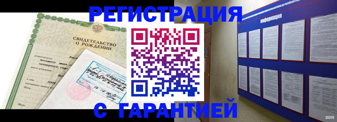 прописка для кредита в Сланцах