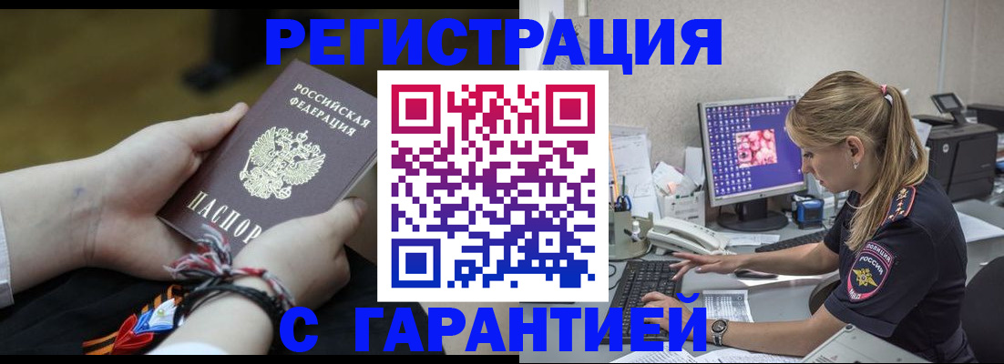 временная регистрация в Сланцах