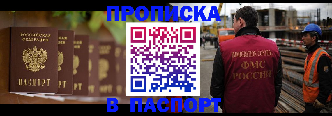 временная регистрация собственник в Сланцах