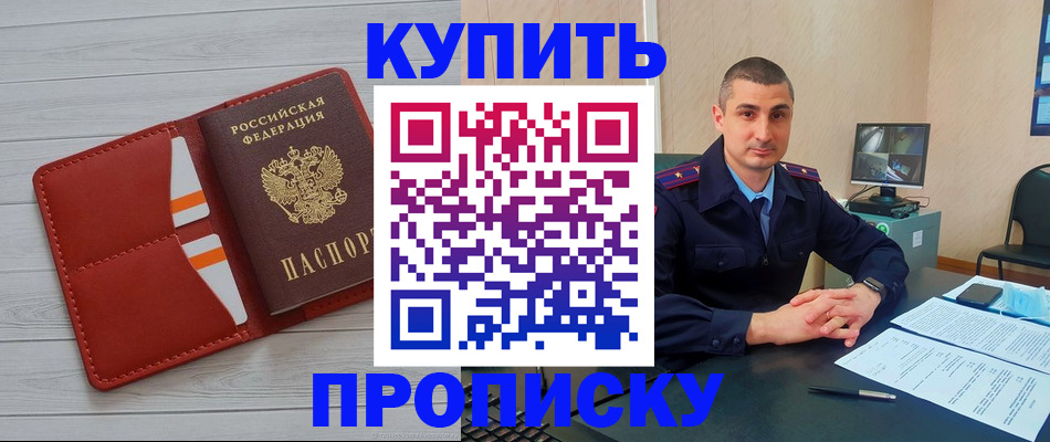 прописка для школы в Сланцах