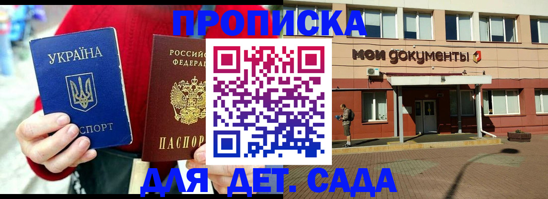 временная регистрация госуслуги в Сланцах